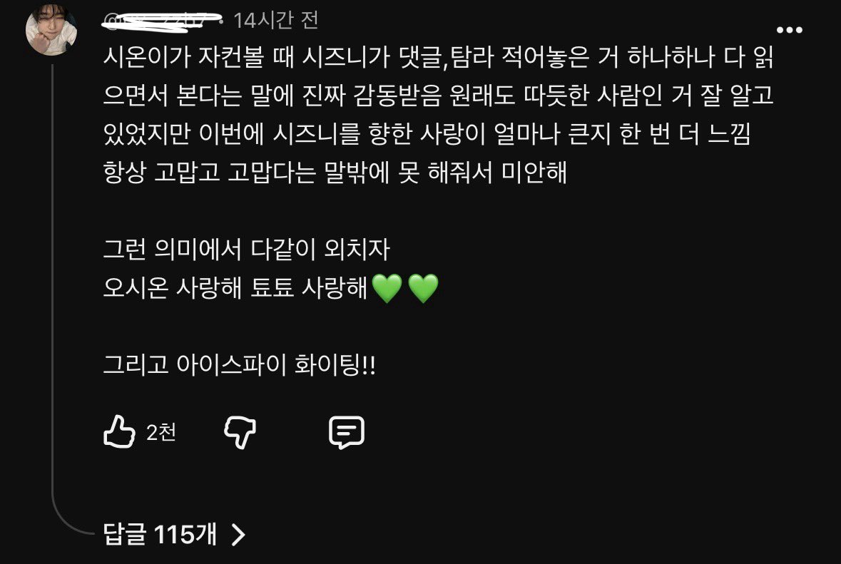 sionmybunny's tweet photo. 시온이 이 댓글 봤겠다…ㅜㅜ💕💕 https://t.co/H0DcmOkXo8