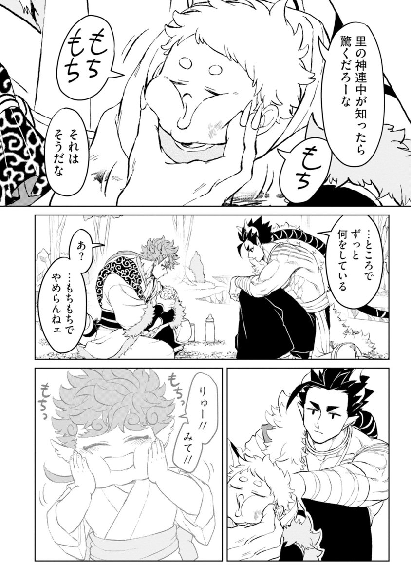 RE_NA_na2's tweet photo. 人間の赤ちゃんのもちふわに驚く人外たち

「龍と獅子」　２話が公開されました🐲🦁👶

https://t.co/xPlBZ4xcfH

＃龍と獅子 https://t.co/nT4dcIJ5AM