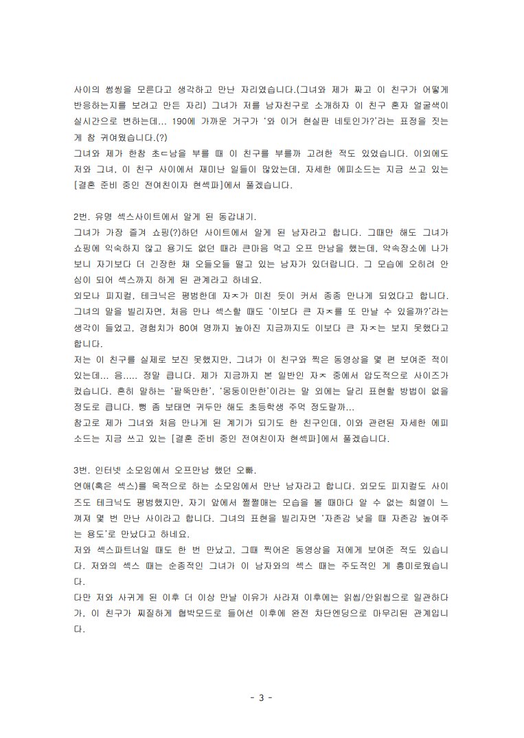 mmiinntt7777's tweet photo. [전 여자친구의 섹스파트너들] 상편

언제나 그렇듯 저의 경험담을 99.99% 있는 그대로 옮겼습니다.
조만간 연재할 [전여친이자 현섹파]의 에피타이저로 생각하시면 좋을 듯싶네요.

재밌게 보셨다면 댓글/좋아요/팔로우로 응원해 주세요. 

#ntr https://t.co/D6RP4W1uh6