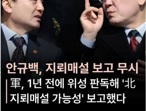 jinmadang's tweet photo. 이번 지뢰 사고는 안규백과 안규백같은 자를 국방부장관으로 임명한 이재명의 책임이다. 국민의 생명과 국토를 지키지 못했으니 탄핵해야 마땅하다. 진영논리에 사로잡혀 무능한 자들에게 권력 덥석 준 사람들도 성찰의 기회가 되길 바란다. https://t.co/hPfSIoAhSq