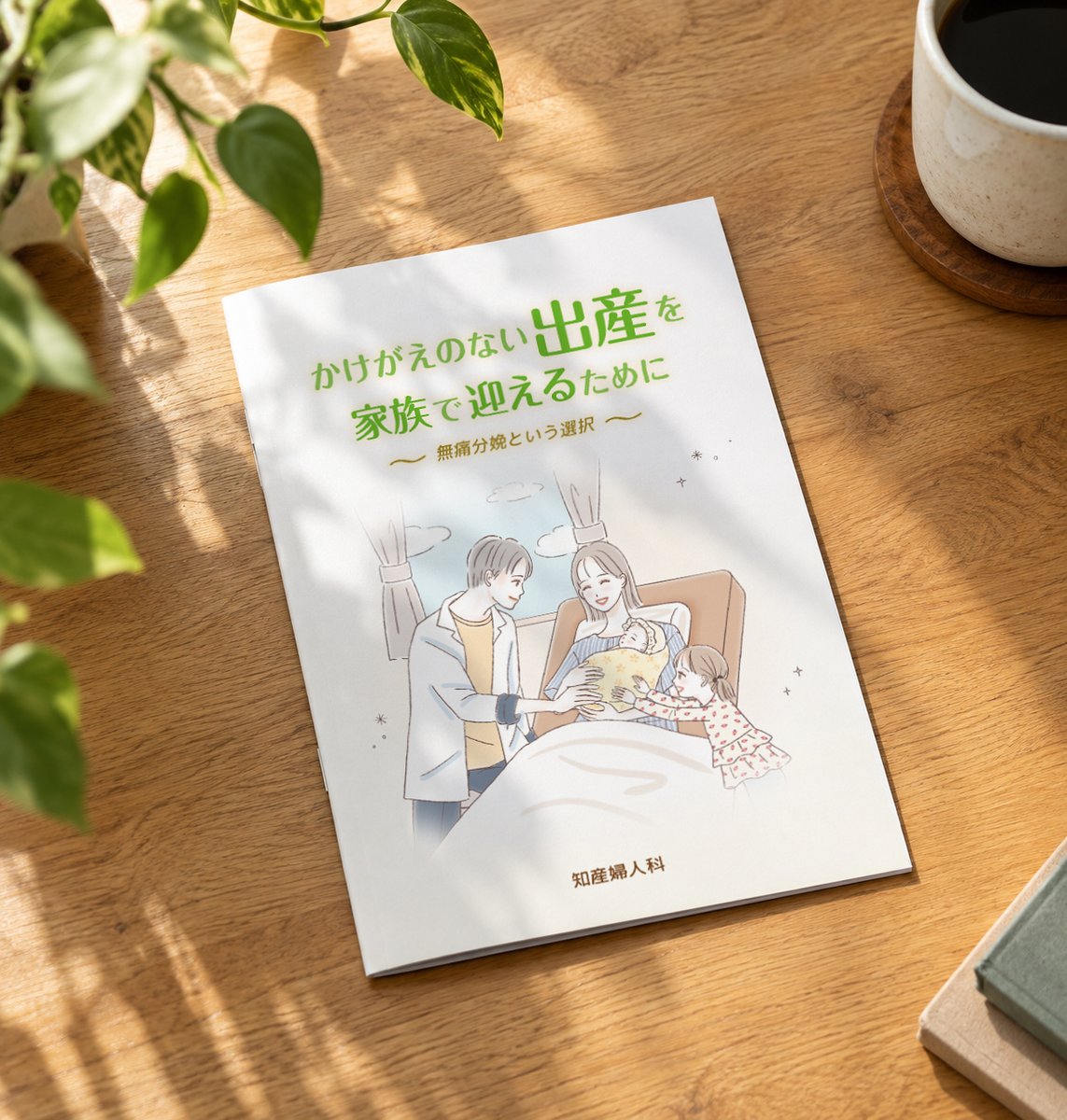 hiromimade's tweet photo. 知産婦人科様にて、無痛分娩を考えていらっしゃる方へ向けた漫画制作を担当いたしました。
カラー全18Pです。
漫画から、無痛分娩の流れを知ることができます。
いただいたシナリオが形になったこと、この上ない嬉しさです☺️
https://t.co/7xw8KLv1Li
#イラ通 #イラストレーター https://t.co/YdXiKuOVpL