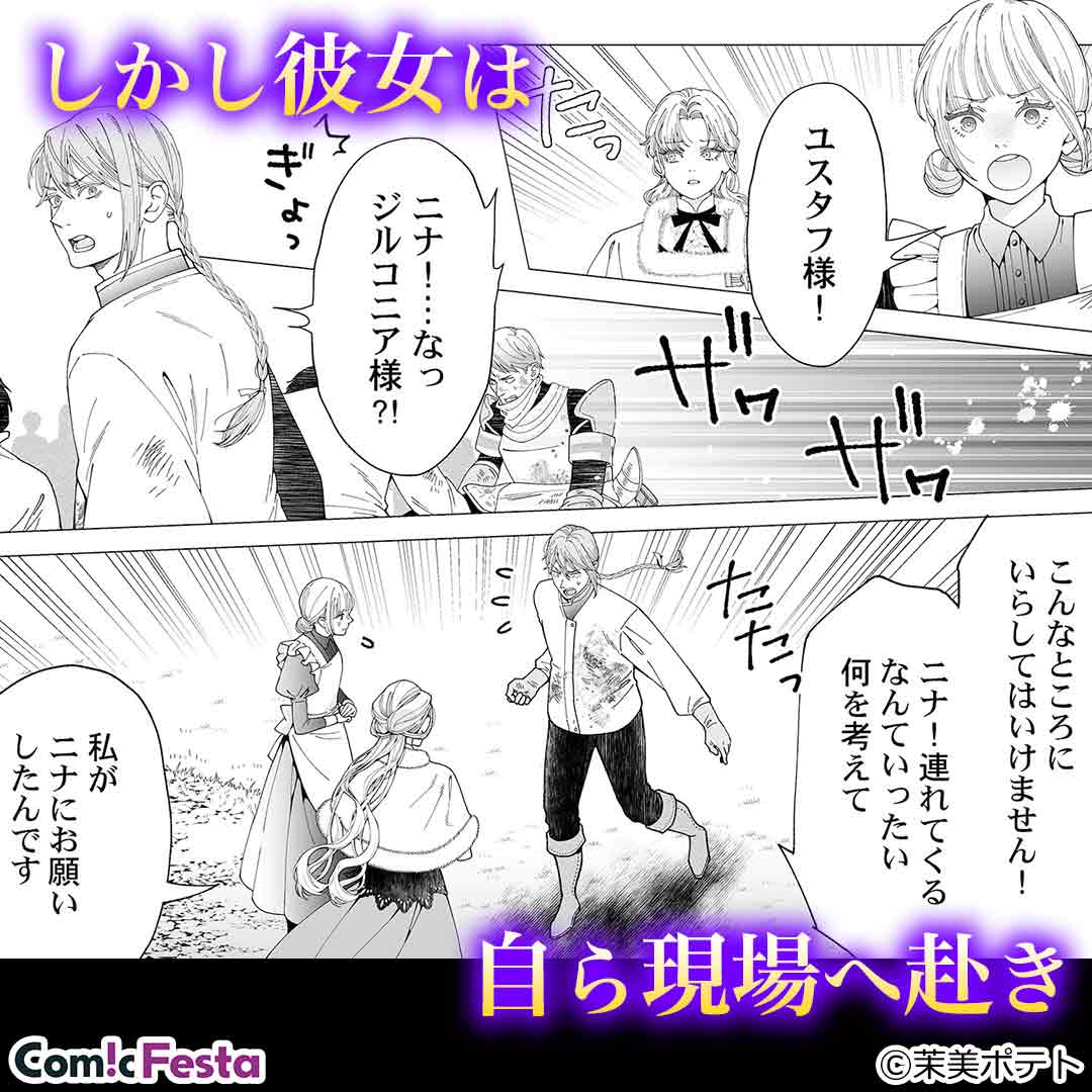 cf_promotion5's tweet photo. 奥様は毒婦なんかじゃない…！