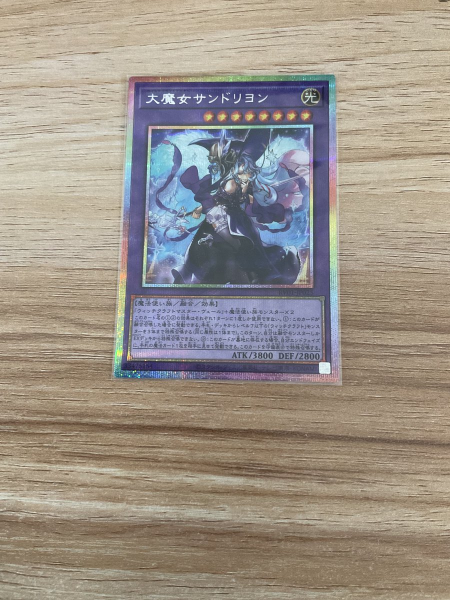 26kazuto's tweet photo. 初めてボックスを買った
そして初めてのプリズマティックシークレットレア https://t.co/Hn2zf0uG3S