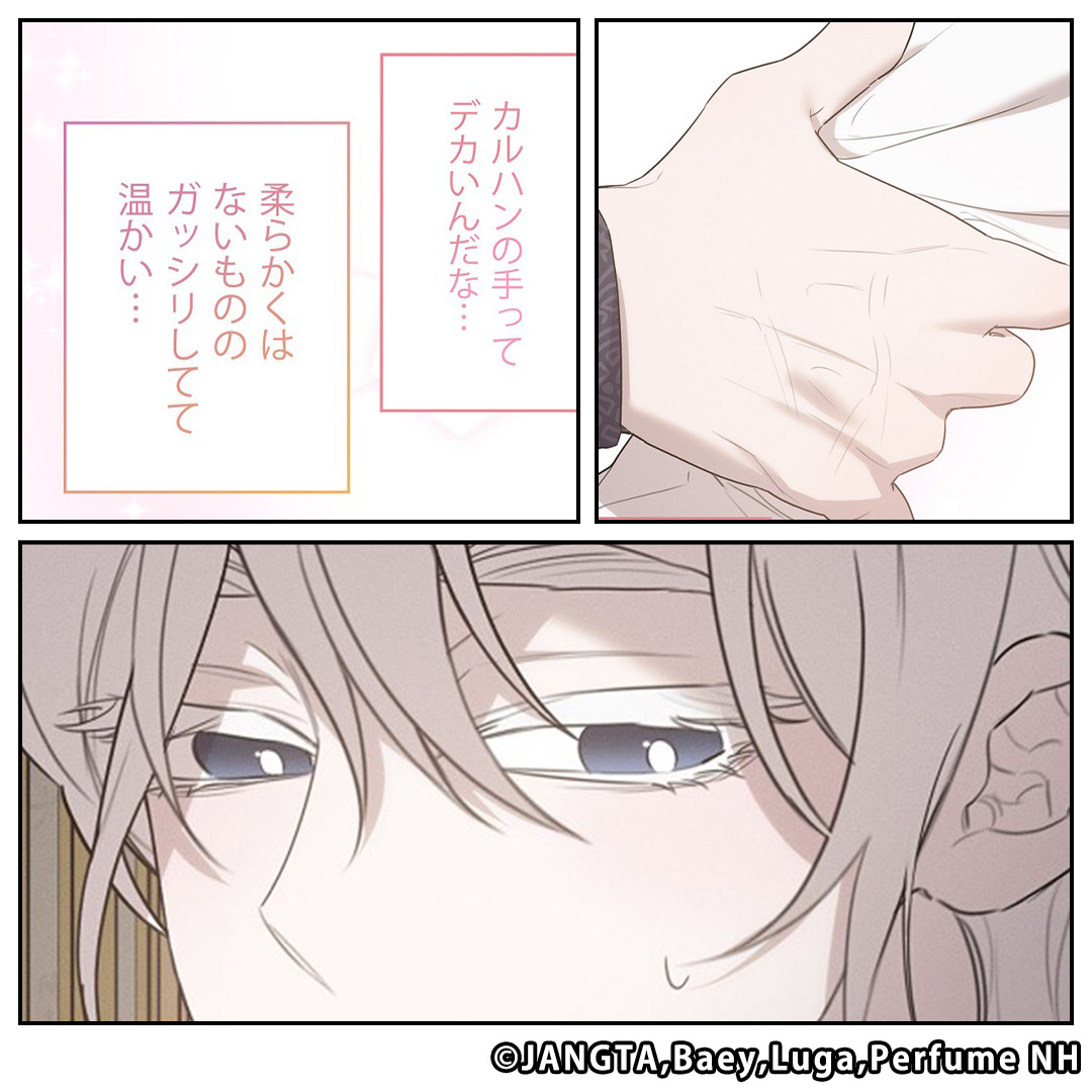 Piccoma_ad's tweet photo. 鳥から人間になった俺、公爵に溺愛される