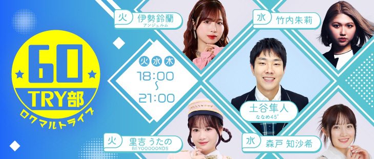 lovebites_jp's tweet photo. 【📻ラジオ出演情報】

10月15日(木)18時から生放送のラジオ日本のエン���メ情報番組「60TRY部」（ロクマルトライブ）に、 #LOVEBITES Fami。がゲスト出演‼️19時台の出演予定‼️ぜひお聞きください❗️

#try1422 

https://t.co/94CVrCM19D https://t.co/nlEJY7KsZK