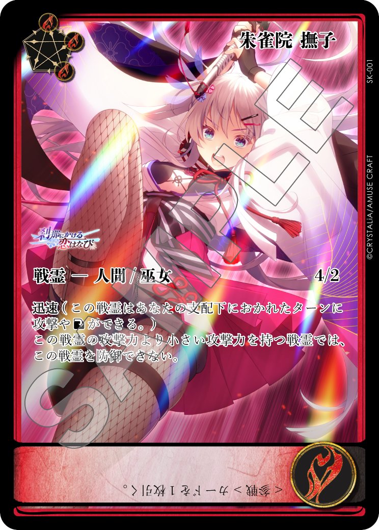 dshoguntcg's tweet photo. #かけはな #めくいろ
ゲームマーケット2026秋にて「刹那にかける恋はなび」「絆きらめく恋いろは」コラボPRカード配布決定！

配布方法は、公式サイトのイベントページをご確認ください。 https://t.co/mdcJ3KVAn2