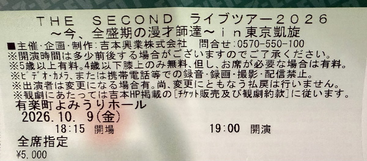 taotaomi's tweet photo. 本日は玉置さんの米子コンサートではなくて。。セカンドツアー😆のため有楽町に行ってきます。
お笑い前に　ラボットちゃんにも会いに行ってきます♪
#THESECONDライブツアー2026 https://t.co/lQ8SrgWzNA