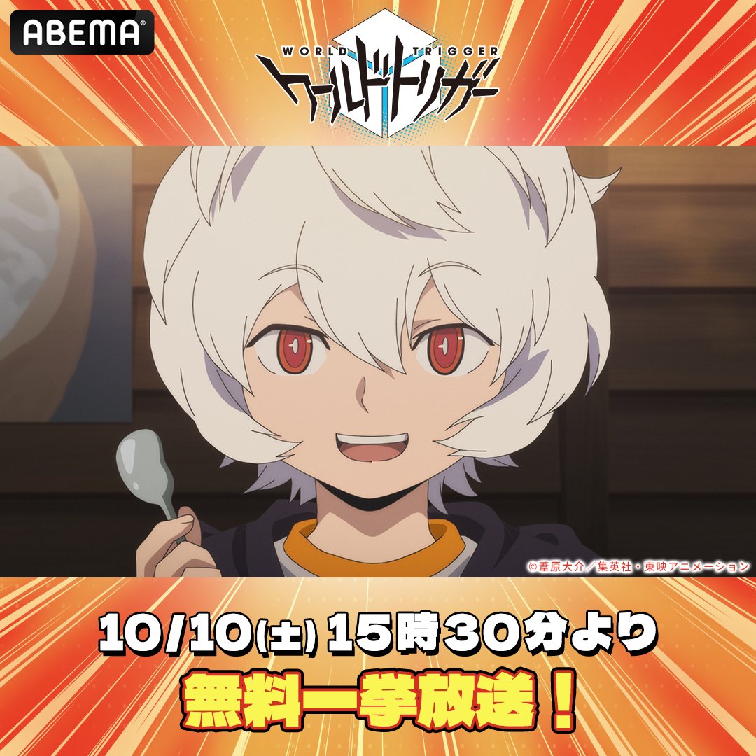 Anime_ABEMA's tweet photo. 名作アニメシリーズを全話無料放送！
少年誌を彩る人気アニメをイッキ見しよう���

本日放送するのは...
『#ワールドトリガー 』シリーズ‼️
▶︎https://t.co/Qq7B20UHCg

『俺は門の向こうの世界から来た。
お前らが言うとこの「近界民(ネイバー)」ってやつだ』

詳しい放送の日程はスレッドより確認してね☑️

@Anime_W_Trigger