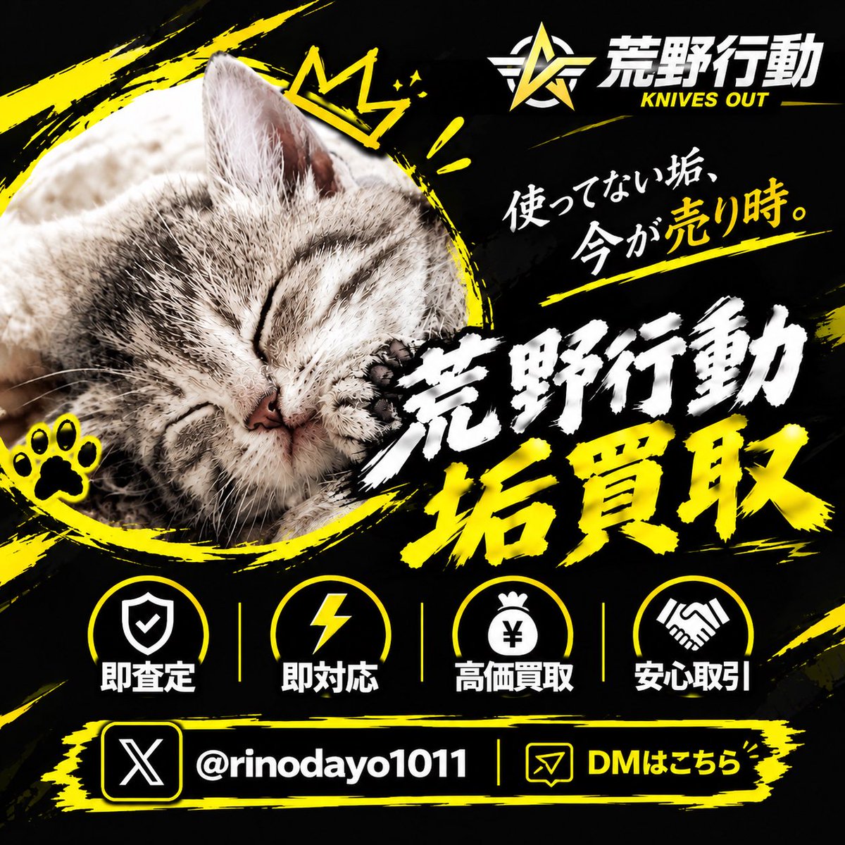 rinodayo1011's tweet photo. お昼にこんちくわ
荒野垢買取強化中です🔥
安全性厳しめで見てます👀
拡散から1名にジュース代🥤
 #荒野行動垢買取    #わらしべ    #荒野行動垢販売 https://t.co/7zZpXZXj8O