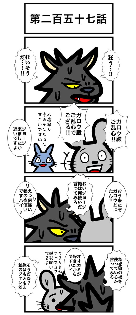urwataru's tweet photo. 第二百五十七話
#カードゲームうさぎ 
#アニマルウォーズ https://t.co/qbc41WPigw
