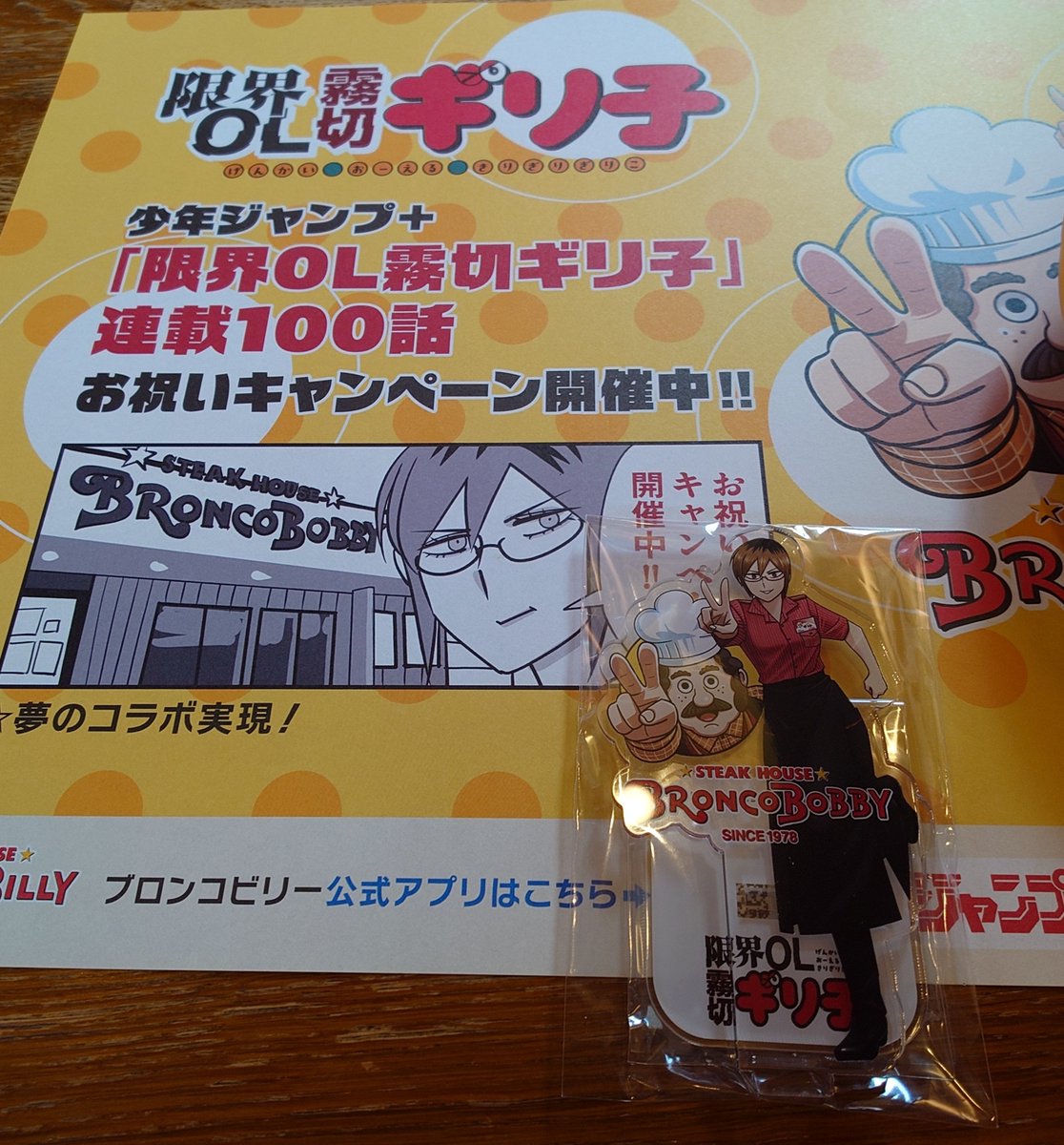 cohey_t's tweet photo. カボチャとクランベリーサラダに特製クリームかけたらめちゃうまでしたわよ
#ブロンコビリーからのお祝い https://t.co/BvLz4tf6mj