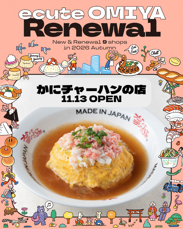 ecute_omiya's tweet photo. 🎉新ショップ情報解禁🎉

この秋エキュート大宮にオープンする9ショップを順次ご紹介✨
本日はこちら！

＼「かにチャーハンの店」／🦀

📅11/13（金）オープン！
ショップからのコメントは画像をご覧ください👀

今回の新ショップ情報は、こちらで最後のご紹介となります🎉

#エキュート大宮 https://t.co/bu7hZz2cyA