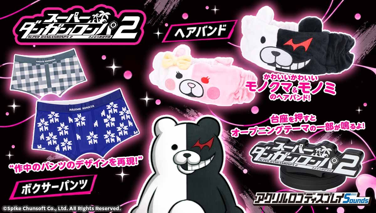 BANDAIFN's tweet photo. 『スーパーダンガンロンパ２ さよなら絶望学園』より
あの＜オープニングテーマ＞の一部が鳴るアクスタやボクサーパンツなどが
プレミアムバンダイに登場‼️

一覧：https://t.co/oHzIU5OmQX
📢本日2026年10月9日（金）13時よりご注文受付開始！

さらに、モノクマやモノミになりきれる！？ヘアバンドも✨️

＜送料無料期間！＞
「プレバン SPECIAL WEEK 送料0円キャンペーン」(※1,500円(税込)以上の注文で適用)が開催！
2026/10/9(金)13:00～10/13(火)23:59の間にご注文で送料が0円となります！

#ダンガンロンパ