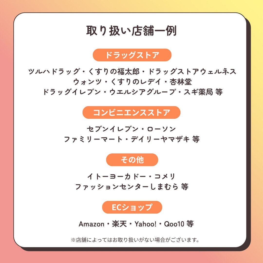 elinemask's tweet photo. イーラインマスクの取り扱い店舗をまとめました👀✨
参考にしてみてくださいね！
※一部店舗ではお取り扱いがない場合がございます。

#イーラインマスク https://t.co/1Ve5gx0NxM