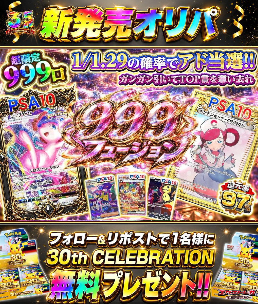 extoreca's tweet photo. 999ウェーブ🌊
限定口数で波乗り開始🔥

1口2,780ptから
アドウェーブを乗りこなせ🌊

💧スイレン PSA10
⚡ナンジャモ(sv4a)

ビッグウェーブを
乗りこなして爆アド掴め✨

👇今すぐ挑戦
https://t.co/DuF5YvmiNp

♻️RP&amp;フォローで30thBOX抽選🎁
💬引用RPで当選率超UP⬆️ https://t.co/WcIkRzZ5Fc