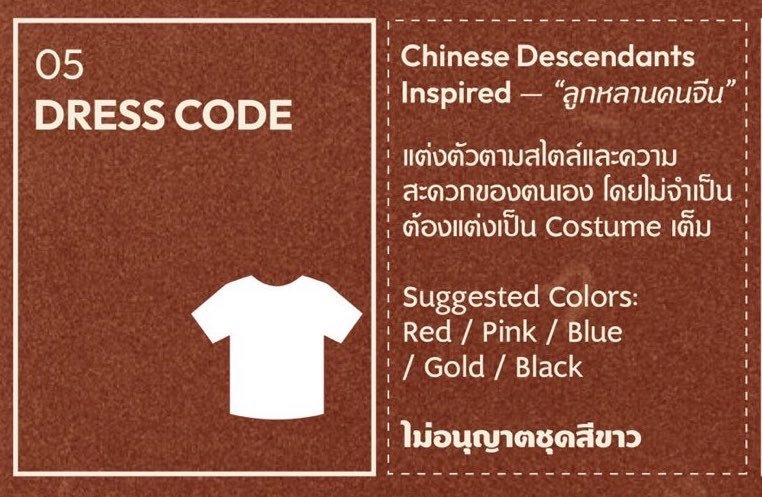 Ilhavetosaythat's tweet photo. ซึ่ง ธีมชุดงานน้องก้อง มีข้อห้ามเดียวคือ ห้ามใส่สีขาว 

ส่วน แดง ชมพู น้ำเงิน ทอง ดำ เป็นแค่สีแนะนำให้ตรงธีม แปลว่าใส่สีนอกเหนือจากนี้ได้ แค่อย่าใส่สีขาวก็พอ ไม่รู้วันจริงคนพันกว่าคนจะเป็นยังไง 

แต่อยากให้น้องๆทีมงานเตรียมตัวไว้หน่อยก็ดีนะคะ ว่าถ้ามีคนใส่สีขาวมา จะทำยังไงกัน https://t.co/5uAdvNLIKf
