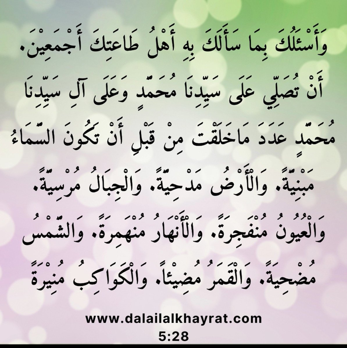 dalail__'s tweet photo. Dala'il Al Khayrat 5:28 https://t.co/Y8SJ0DEhPd