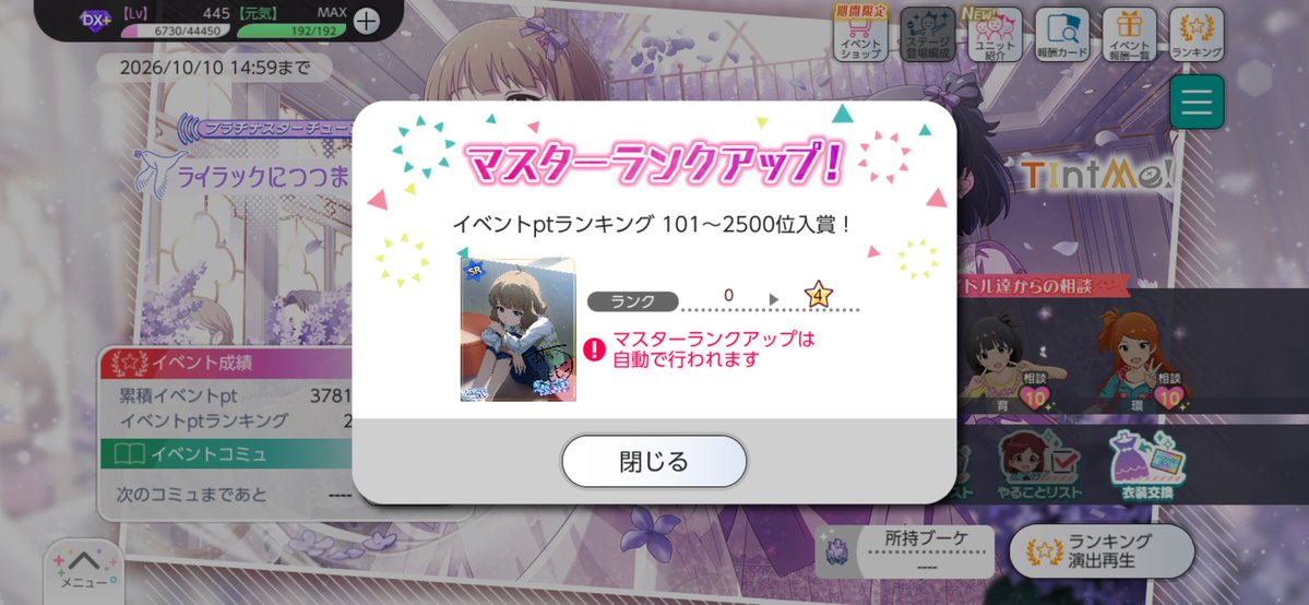 hutagusa's tweet photo. イベントお疲れ様でした〜
仕事終わったら新衣装桃子を拝もう https://t.co/j8hahamWgU