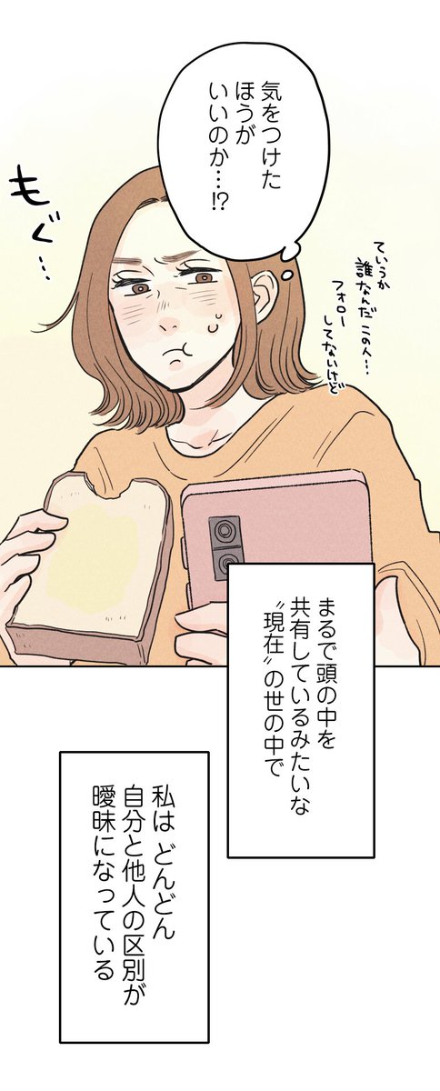 mixer_henshu's tweet photo. ＼📱更新情報📱／
三永ワヲ（@33_wawo）さん
『平成タイムトリップ』LINEマンガにて更新✨✨
「正しさよりも大切なもの」

⬇️最新話はこちらから
https://t.co/nyTyGkOKTf https://t.co/91Tq0SCCyY