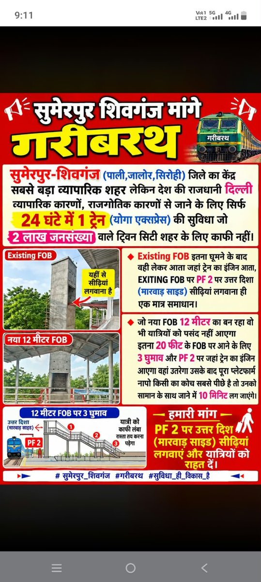 RajeshJ37458151's tweet photo. @AshwiniVaishnaw 
@ppchaudharybjp 
@NWRailways 
@RailMinIndia 
Sjwb स्टेशन पर यात्रियों कि सुविधा के लिए लिफ्ट एवं  भूमिगत अंडर पास की सुविधा उपलब्ध करवाई जाये यात्रियों के पास लगेज होने कि स्थिति मे एक नंबर प्लेटफार्म से  दो नंबर प्लेटफार्म जाने दिक्क़तो का सामना करना पढ़ता है https://t.co/7XX5NizXID