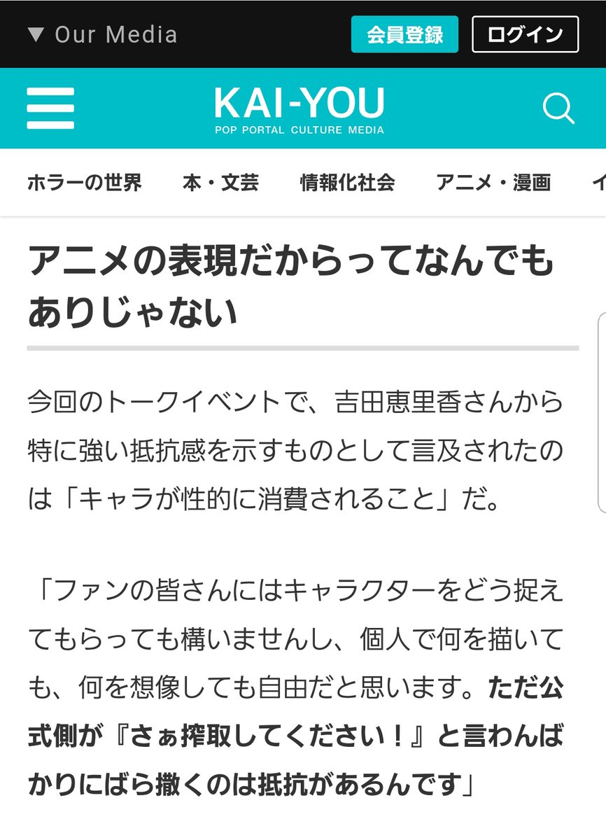 KogaUjisato's tweet photo. 萌えアニメを見てるだけで視聴者に性的搾取者レッテル貼ったくせに、自分は目一杯BL無罪やってるダブスタ脚本家の吉田恵里香が何だって？ https://t.co/8LVxwSWTHp