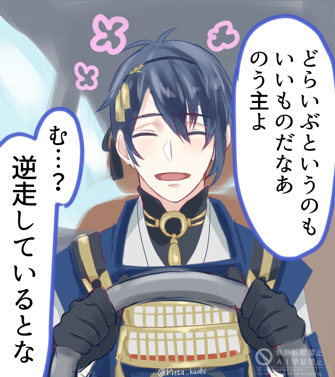 Pitta_kashi's tweet photo. 絶対に逆走するジジイたち
※クロスオーバー https://t.co/8PiLg6mnKW