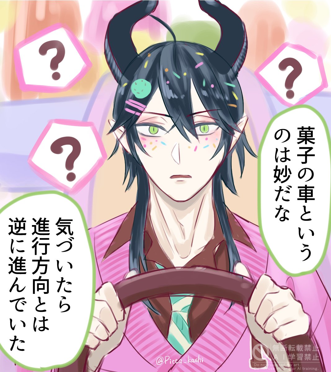 Pitta_kashi's tweet photo. 絶対に逆走するジジイたち
※クロスオーバー https://t.co/8PiLg6mnKW