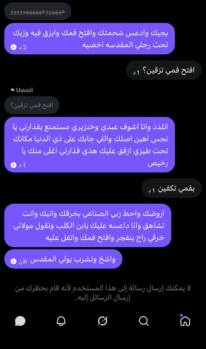 Y4Hc7's tweet photo. ادعسك كتابي واخلي شحمتك تخرخر زي النافوره الغبي ذا ماقدر يتحمل بند حسابه🤣🤣 https://t.co/uwdGanqBbt
