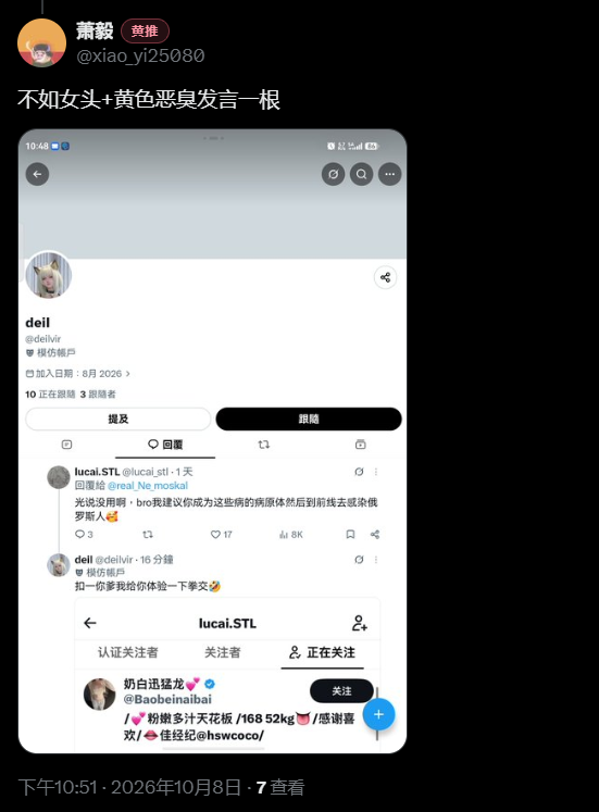 deilvir's tweet photo. @xiao_yi25080 @gwwwdefuqb @crypto_daha 对你这种我都不用点进去，笑死 https://t.co/TJxGNpyuN5