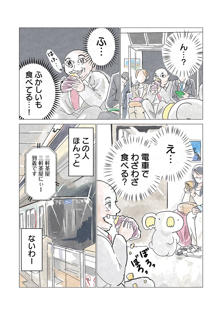 shachikuOL_himo's tweet photo. https://t.co/YmioyJmUZ6