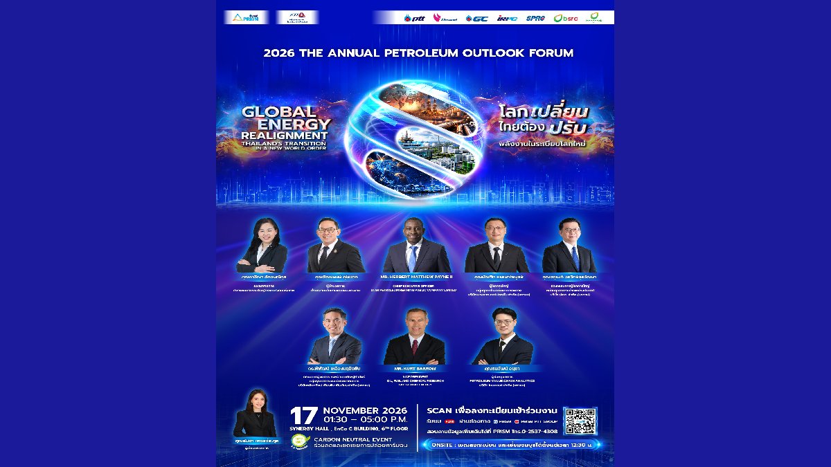 BangkokInsight's tweet photo. โลกเปลี่ยน ไทยต้องปรับ! เจาะทิศทางพลังงานโลก ในงาน '2026 The Annual Petroleum Outlook Forum'
https://t.co/zwn9OIZBJJ
#TheBangkokInsight #PRISM #PTTGroup #2026TheAnnualPetroleumOutlookForum
#GlobalEnergyRealignment #OilMarketOutlook https://t.co/yTOdHATjIe