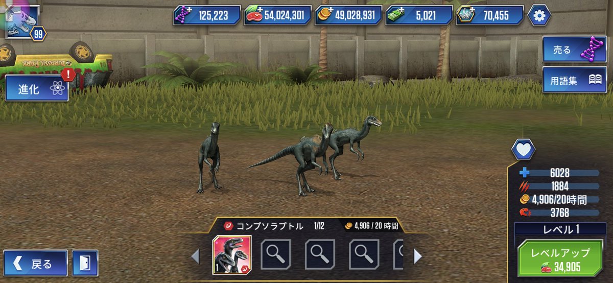 unococoa's tweet photo. コンプソラプトルアンロック完了！
ってか、レベル1でこの強さかよw
レベル10にしたらインドラプトル超えたんだがw
さすが最強の群れ恐竜！ https://t.co/6CqKIMCxMo