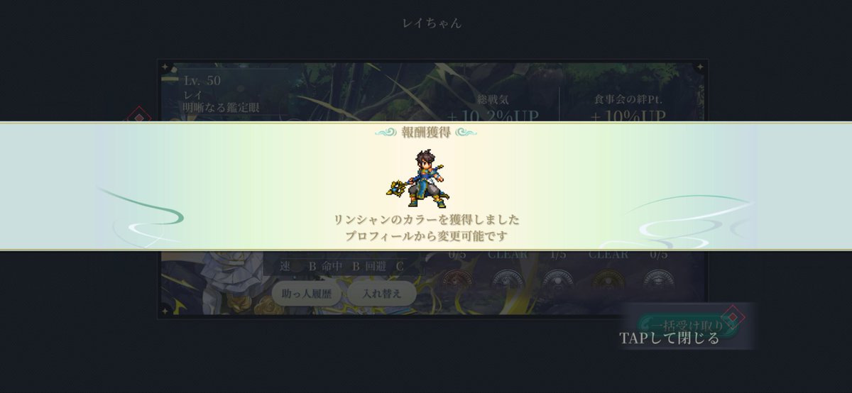 PlayRune108's tweet photo. 幻水SPミッション、「闘」キャラLv50を70体クリアーーっ！🙌
そしてそして……！！！ニューカラー、ゲーーーット！！🥰

Lv上げを優先した甲斐がありましたぁぁぁ😭 https://t.co/rFAaTs2ksD