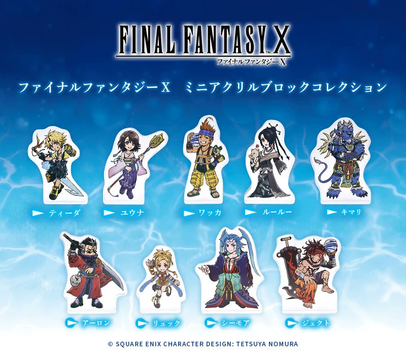 SQEX_MD_GOODS tweet picture