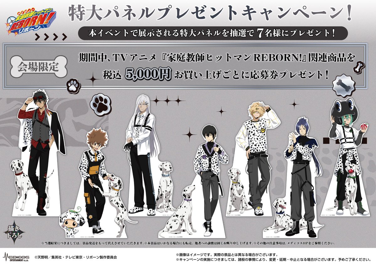 goodsrb999's tweet photo. TVアニメ『家庭教師ヒットマンREBORN!』
POP UP SHOP開催決定！

ダルメシアンをテーマとした新規描き下ろしを本日初公開！

東京：MEDICOS SHOP渋谷
11/5（木）～11/17（火）

大阪：アベノラクバス
11/19（土）～12/27（日）

https://t.co/Za1RIn5h8i https://t.co/VP1lagdCiC