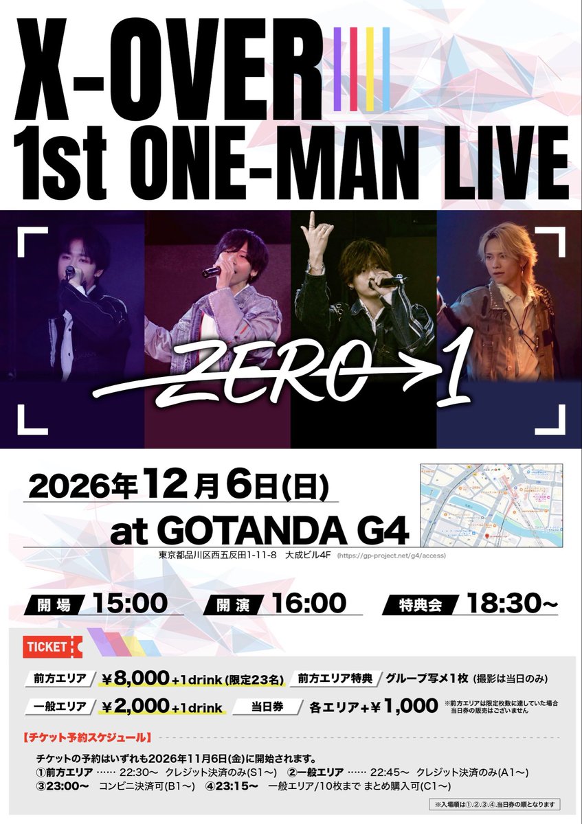 XOVER1130's tweet photo. ✦︎︎︎. ⎯⎯⎯⎯⎯⎯⎯⎯⎯⎯⎯⎯⎯
✨1st ONE-MAN LIVE✨
『ZERO→1』
⎯⎯⎯⎯⎯⎯⎯⎯⎯⎯⎯⎯⎯⎯ .✧
【日程】 2026年12月6日(日)
【会場】 GOTANDA G4
東京都品川区西五反田1-11-8 大成ビル4F
https://t.co/8whVXZiBhx
【時間】開場 : 15:00 開演 : 16:00
【料金】
・前方エリア:¥8000+D (限定23名)
※当日グループ写メ1枚付)
・一般エリア: ¥2000+D
・当日券:各エリア +¥1000
【チケット予約】 ⚠️11/6(金)
https://t.co/cBz2Hz3Hmh
①前方エリア: 22:30〜 クレカ決済のみ(S1〜)
②一般エリア: 22:45〜 クレカ決済のみ(A1〜)
③一般エリア: 23:00〜 コンビニ決済🆗(B1〜)
④一般エリア23:10〜まとめ購入(10枚迄)
(C1〜)
#JPOP #1周年ライブ #XOVER #クロスオーバー