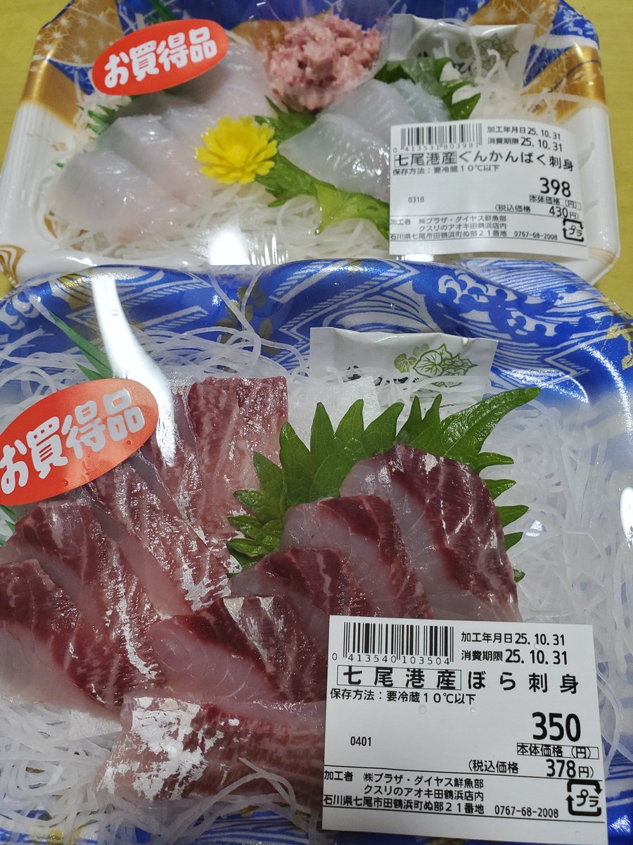 ytter__bium's tweet photo. ドラッグストアに売ってるボラのお刺身美味しいよ！ https://t.co/5w4I6QsgTp