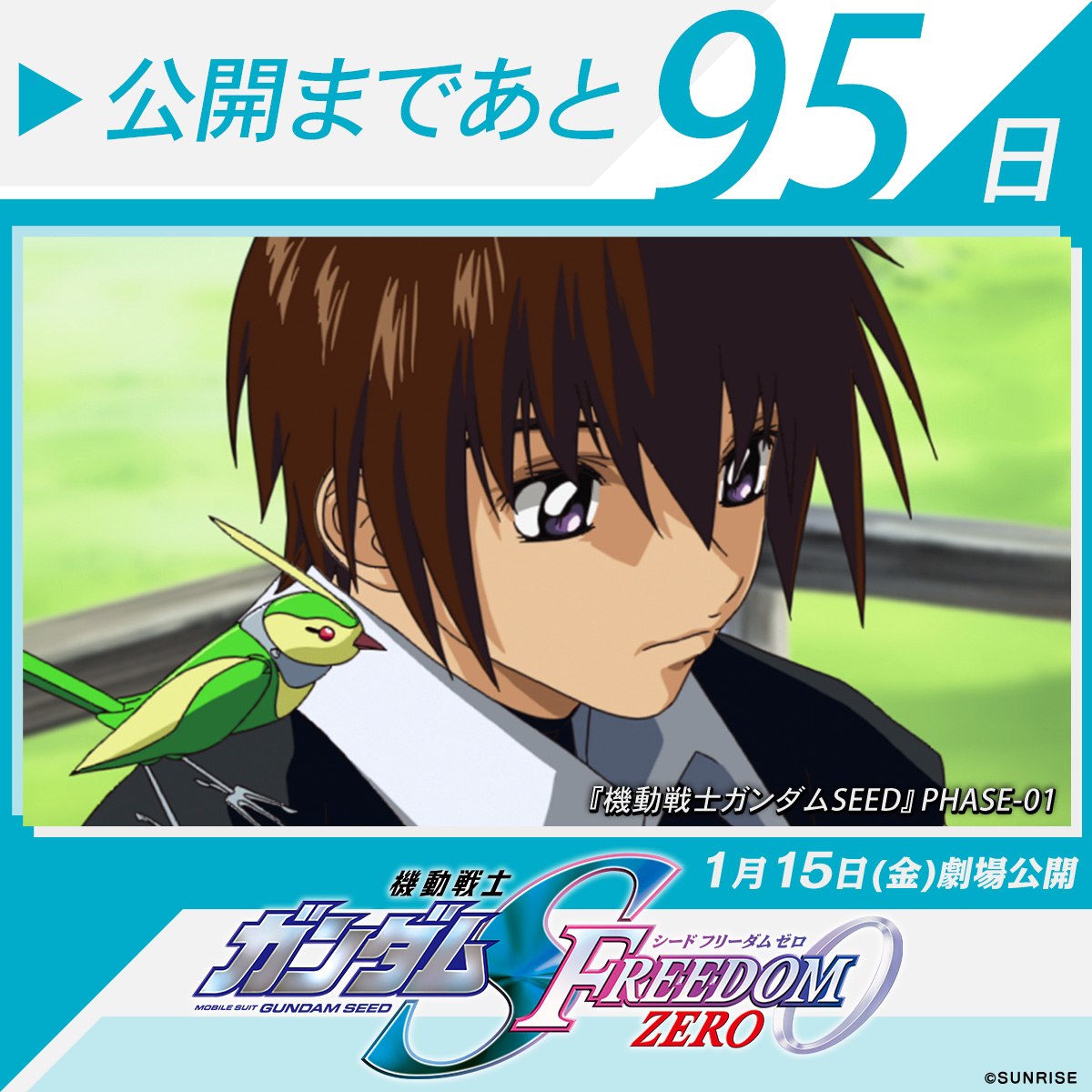 SEED_HDRP's tweet photo. ◤劇場公開カウントダウン◢

『機動戦士ガンダムSEED FREEDOM ZERO』
2027年1月15日(金)の公開まで
≪あと９５日‼≫

#SEEDFREEDOMZERO #ガンダムSEED https://t.co/FBHQ1lPn6X