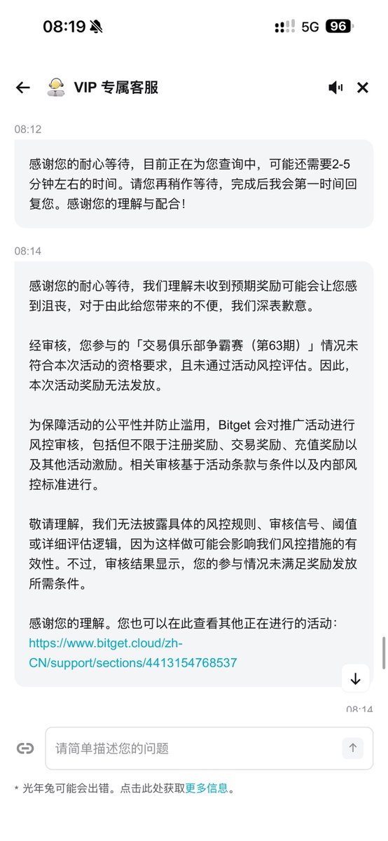 hj667737550's tweet photo. 你妈了个笔，我以前挺喜欢这交易所的，甚至来说是钟爱粉丝，但是这两天发生的事让我有很大的改观。

这交易所眼里似乎永远只有大户，小散在他们眼里🐶都不是，他们唯一会做的公关就是拉黑屏蔽，OK，粉转黑，我先把你们给拉黑屏蔽了。

先来说说这两天的活动，交易俱乐部第63期，单机单人，正常交易显示不符合发奖要求，妈的，那怎么样才符合发奖要求？奖励都叫狗吃了是吧。人工复核永远是冰冷的机器人，你们���己kol推荐这个活动的时候自己敢玩吗。

为什么币安能做到行业头部，人家不需要你们那么多kol不要脸的去宣传，你们自家kol不过也就是拿钱办事，敢玩活动吗？散户自然知道哪个交易所牛逼

都知道你们家是���了名的黑，我以前不信，今天算是见识到的，问了一下其他被黑的人，骂太狠被毕业了，有点搞笑。

一个交易所的名誉不是简简单单花钱找几个kol宣传就能吹上去的，散户不骂那才是好的交易所，自己天天被骂心里没点B数吗，一两刀十几刀黑也就算了，尼玛的几百刀都黑，握日。

我以前还提你们说话，今天看到自己的朋友，大学校友，亲眼见证的单机单号都能被黑，损失几百刀，再不站出来说几句，我自己心里都过意不去。

华语几大几大不是自封出来的，是小散们选出来的，不管你自己称自己是几大，在他们眼里你还是个二流，为什么？因为你不得民心。

有句话说得好，得民心者得天下，光靠砸钱做宣传是没用的，学学币安好吧，真正做到大家都说好，而不是考砸钱宣传去制造虚假繁荣，其他的我也就��说了，没啥可说的。

也有可能我也要被你们毕业了，我性子直，喜欢实话实说，不要嫌我说话难听，我还是那句话，不得民心，永远排在后边。