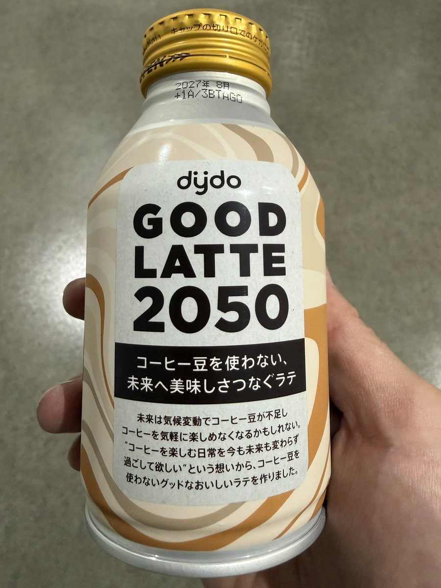 COSMICKonamonRG's tweet photo. 眠気覚ましにコーヒー買おうと自販機に行ったら、コーヒー豆を使わないラテだって！
思わず購入‼︎
でもノンカフェインだった😂

#GOODLATTE2050 https://t.co/gIIqr9xwIA