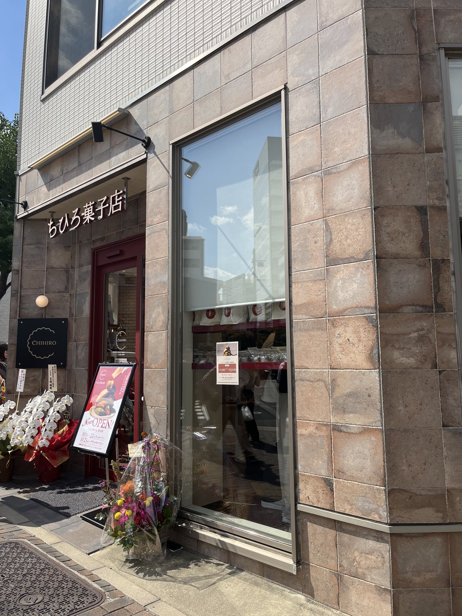 oinagoya's tweet photo. 新栄で大人気フィナンシェ専門店

ちひろ菓子店のプレオープンがはじまったよ～✨️ https://t.co/799G4RfivH