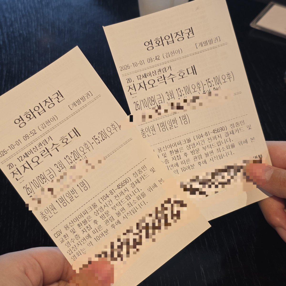 Shihirosozen_'s tweet photo. 앤오님이랑 전오수 시사회 보러 옴 https://t.co/bqbBneOtTL