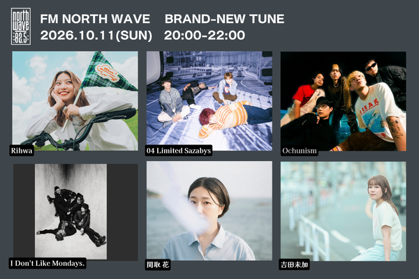 northwave825's tweet photo. 10/11(日)20:00～BRAND-NEW TUNE
コメントアーティスト🗣️ 

👉Rihwa 
@Rihwa_Park

👉04 Limited Sazabys
@04LS_nagoya

👉Ochunism
@ochunisband

👉I Don't Like Mondays.
@IDLMs_OFFICIAL

👉関取 花
@dosukoi87

👉吉田未加
@mika_yoshida23

📱radikoはこちら
https://t.co/dBqI6E7LdH

#ノースBNT #ノースウェーブ