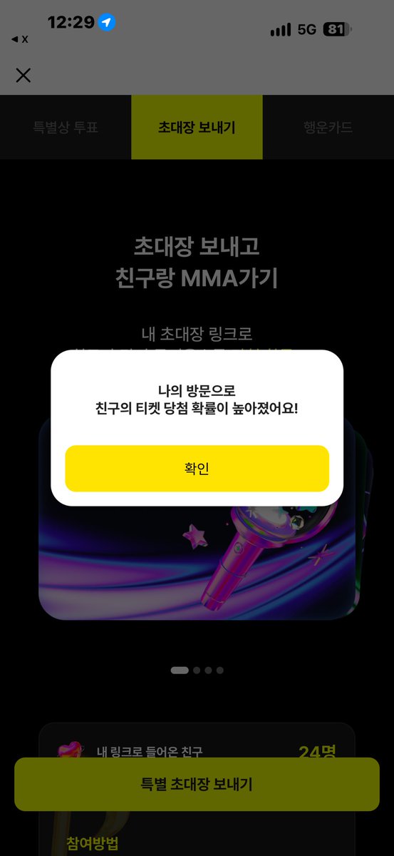 luv4riize_'s tweet photo. @jaeminsarangmax 감쟈함댱🙇🏻‍♀️ 저도 눌렀어요옹🧡 https://t.co/rdafzf8sAL