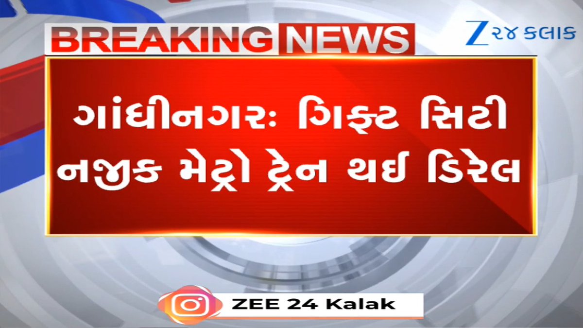 A breaking news graphic in Gujarati from Zee 24 Kalak reporting an accident involving a bike and an auto-rickshaw in Gandhinagar.