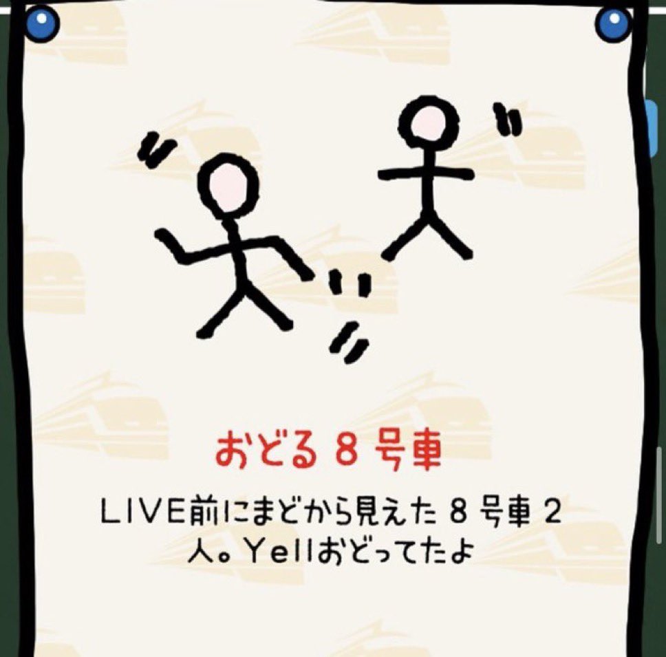 Bt_tks73's tweet photo. 超特急のライブ前に、相方と踊ってた(推しのモノマネ披露)ところ本人たちに見られてて窓から覗いてる写真が雑誌に掲載&amp;ゲームアプリのアイテムになったこと！耳かきゲームでメンバーの耳から出てくる私たちｗｗｗｗｗｗｗ https://t.co/yePJEspIGk