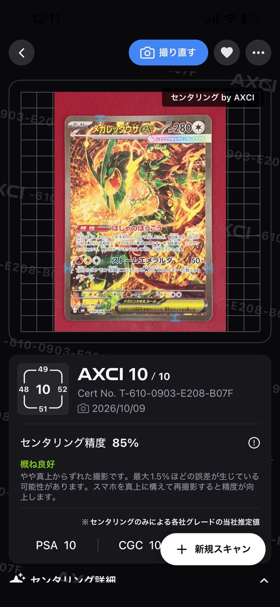 lesser_5's tweet photo. 出たー！出た！出ーたー…🤍 https://t.co/qYDJlQTg9U