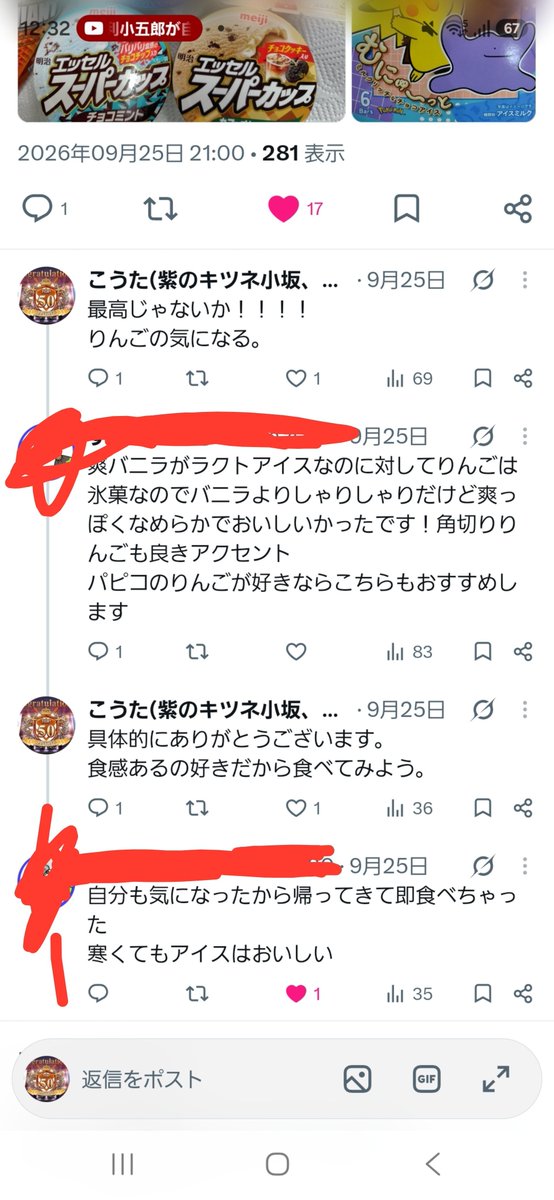 vc4tpy's tweet photo. 爽　リンゴ
こんな感じだった。配慮の消し。 https://t.co/TtrdAUNMjH