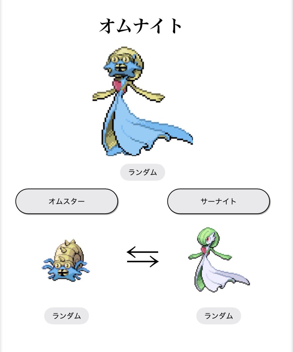 Mitsuse_vc's tweet photo. 既存のポケモンを合成して脱法ポケモンを作る遊び https://t.co/EEqisSOXY7
