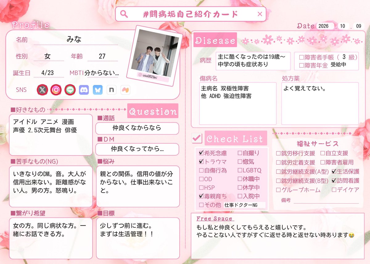usa3023mi's tweet photo. 双極性障害 ADHD 強迫性障害もち
99line 27 女🚺
同じ病状の方や出来れば女の方と仲良くなりたいです🐶

#闘病垢自己紹介カード
#闘病垢さんと繋がりたい
#精神疾患
 #精神疾患を持つ方と繋がりたい
 #発達障害
 #発達障害を持つ方とつながりたい https://t.co/7jMEyUrVRa